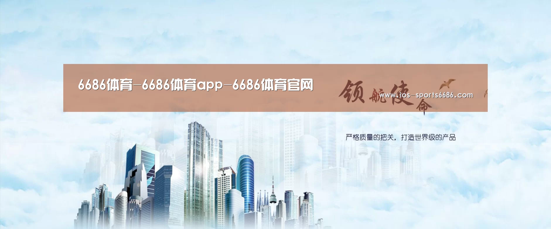 6686体育公司