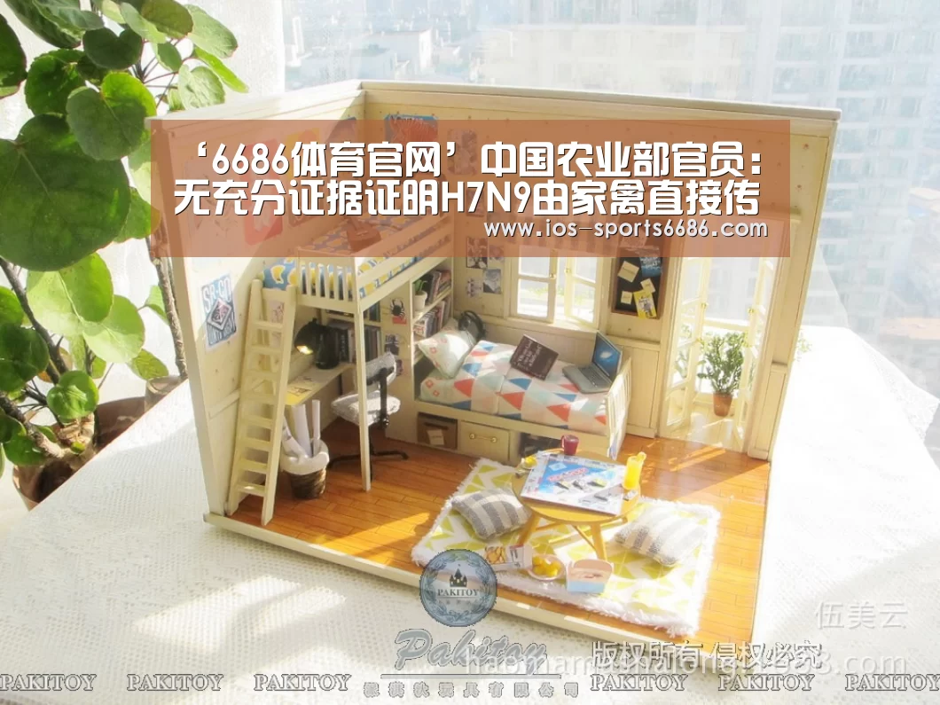 ‘6686体育官网’中国农业部官员:无充分证据证明H7N9由家禽直接传染给人(图3) 6686体育官网