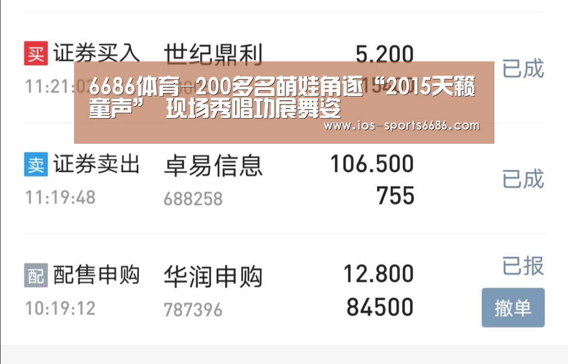 6686体育
